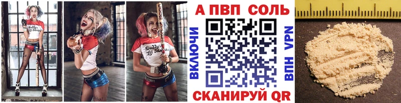 хочу наркоту  Артёмовский  Альфа ПВП VHQ 