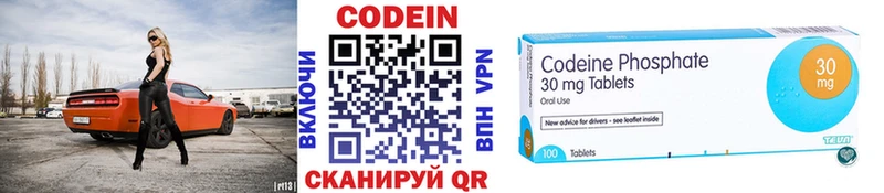 mega ТОР  Артёмовский  Codein напиток Lean (лин) 