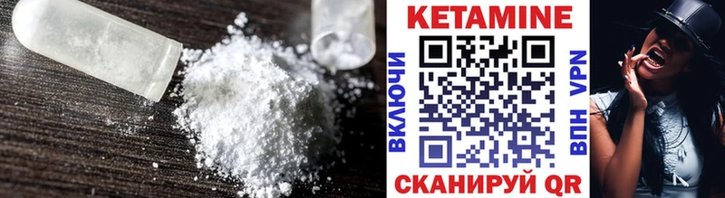 Кетамин VHQ  где купить наркоту  Артёмовский 