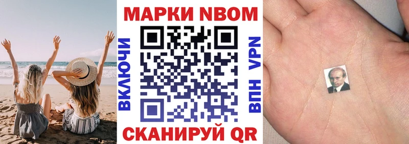 Наркотические марки 1500мкг  закладка  Артёмовский 